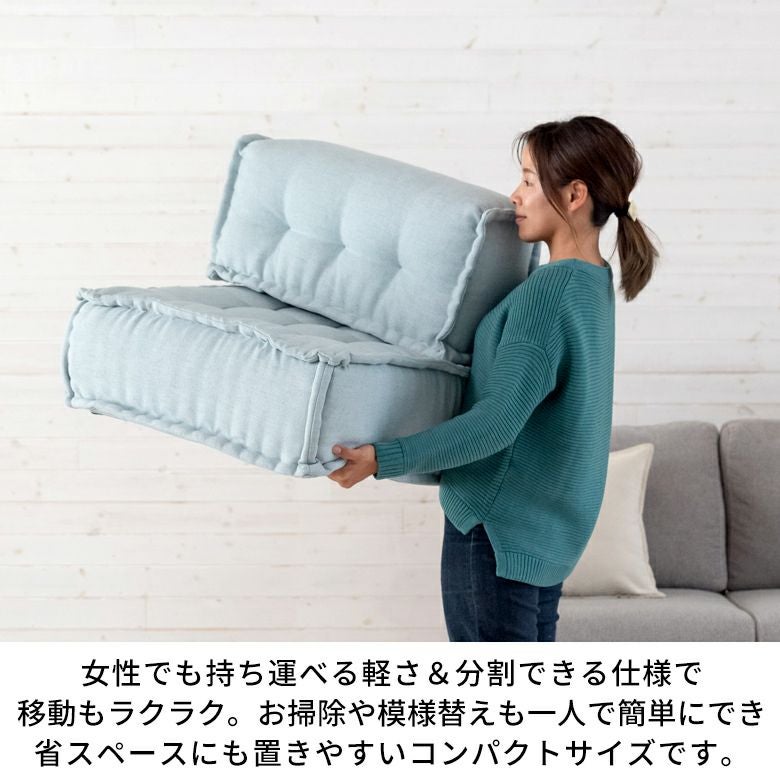 フロアソファ セット フロアソファー 組み合わせ自由 コンパクト 低