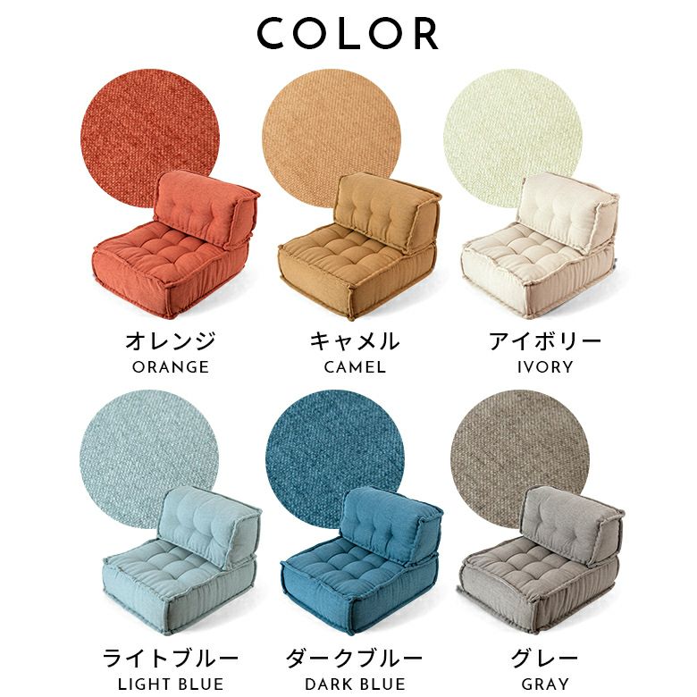 フロアソファ セット フロアソファー 組み合わせ自由 コンパクト 低