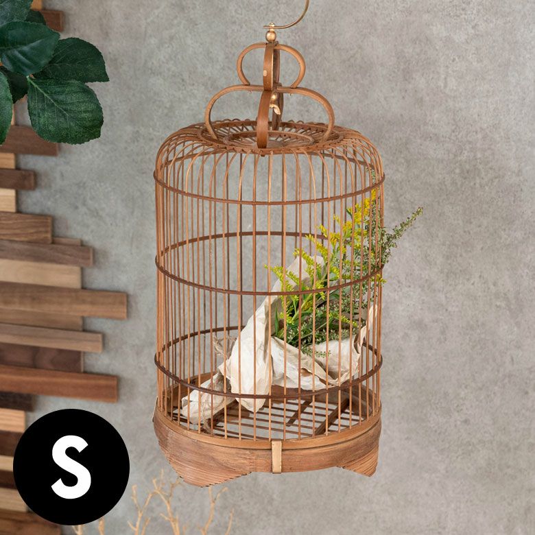 鳥かご 竹 バンブー ナチュラル Sサイズ フック 吊り下げ つりさ...