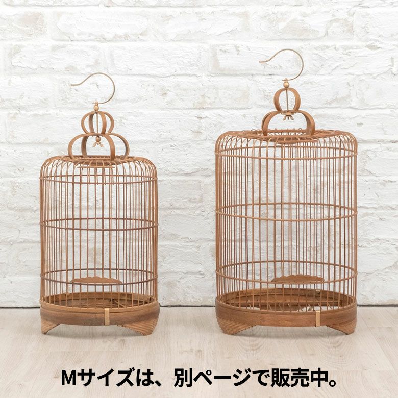 鳥かご 竹 バンブー ナチュラル Sサイズ フック 吊り下げ つりさげ