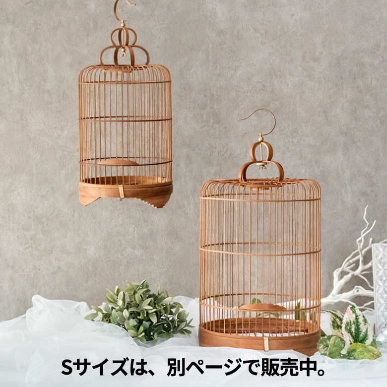 鳥かご 竹 バンブー ナチュラル Mサイズ フック 吊り下げ つりさげ 鳥かご 竹 バンブー ナチュラル Mサイズ フック 吊り下げ つりさげ