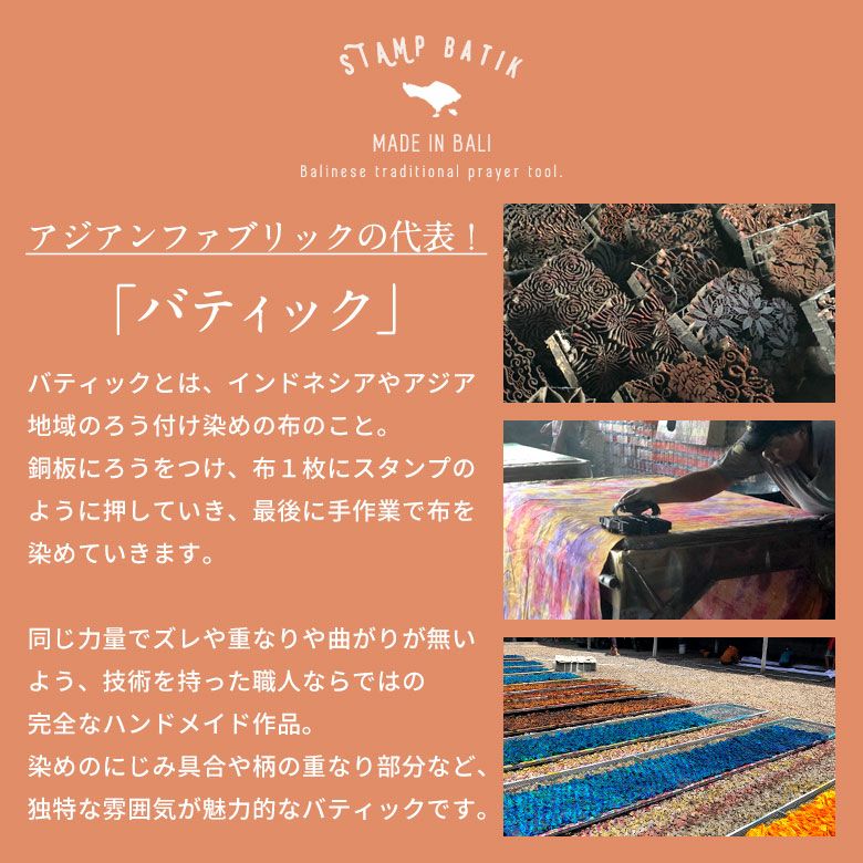 メール便対応】風呂敷 二巾 バティック 布 さらさ 更紗 インドネシア