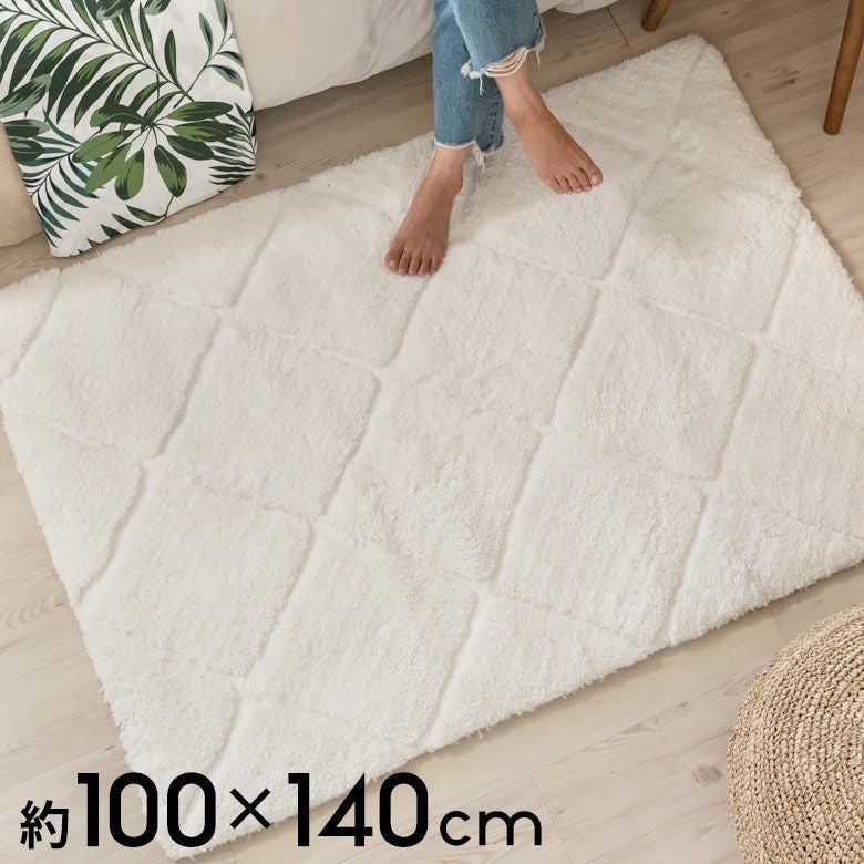 ラグ ラグマット 約 100 × 140 cm ノンスリップ 加工 凹凸 3Dデザイン