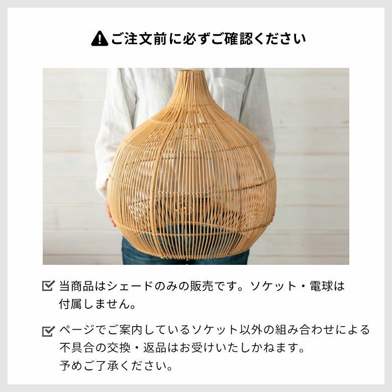 ランプシェード ペンダントランプ 照明 ラタン 籐 ランプ ライト