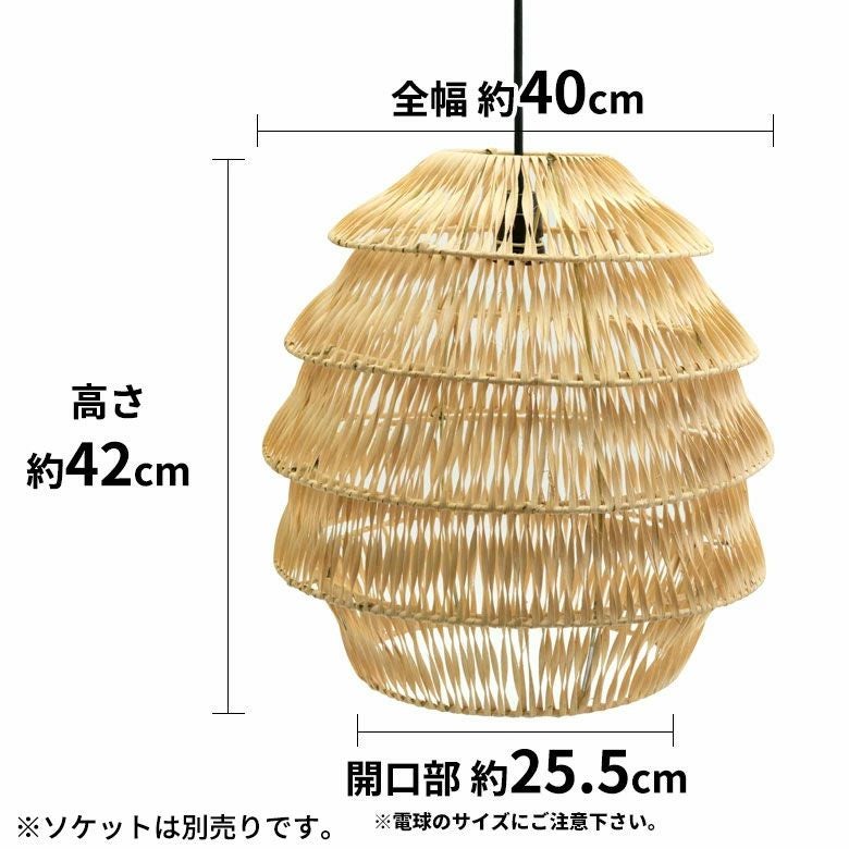ランプシェード ペンダントランプ 照明 ラタン 籐 ランプ ライト