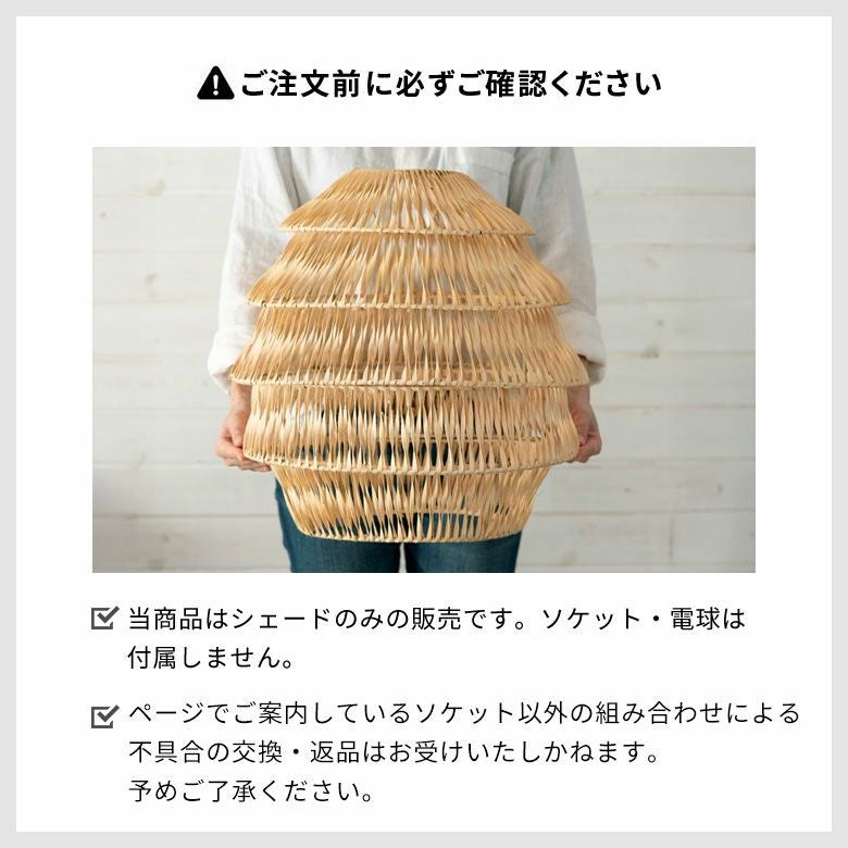 ランプシェード ペンダントランプ 照明 ラタン 籐 ランプ ライト