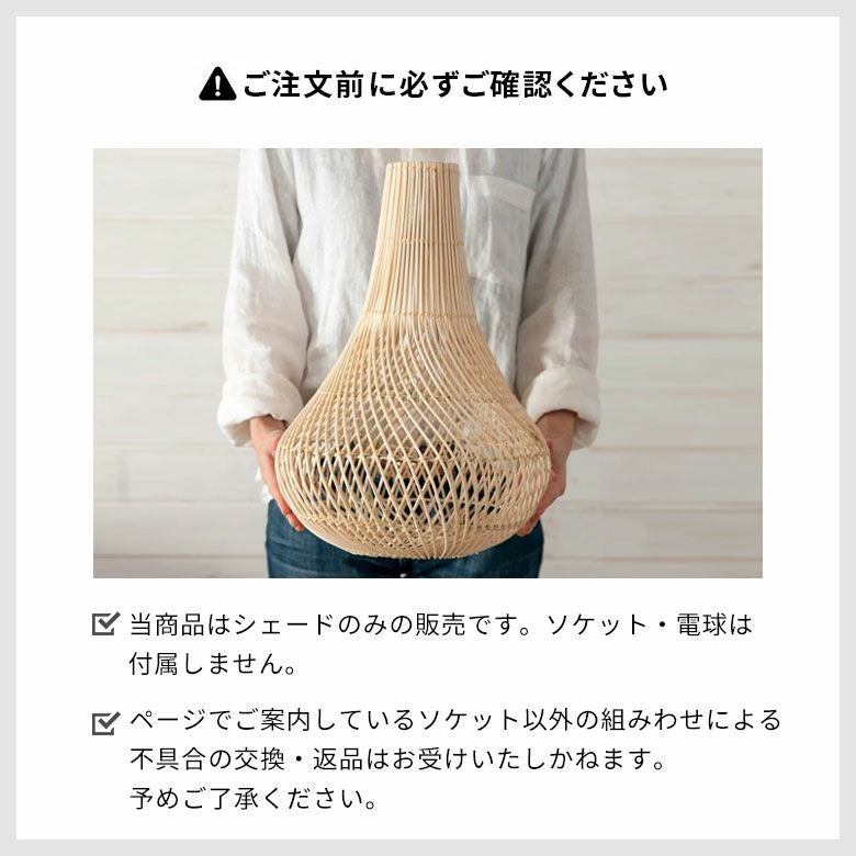 シェードランプ　高級品 ランタンシェード 侖 RON│名作デザイナーズ家具のインテリアショップ