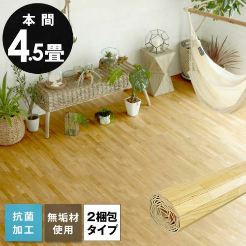 2分割で敷きやすい 無垢材の高級感と抗菌加工のフローリングカーペット