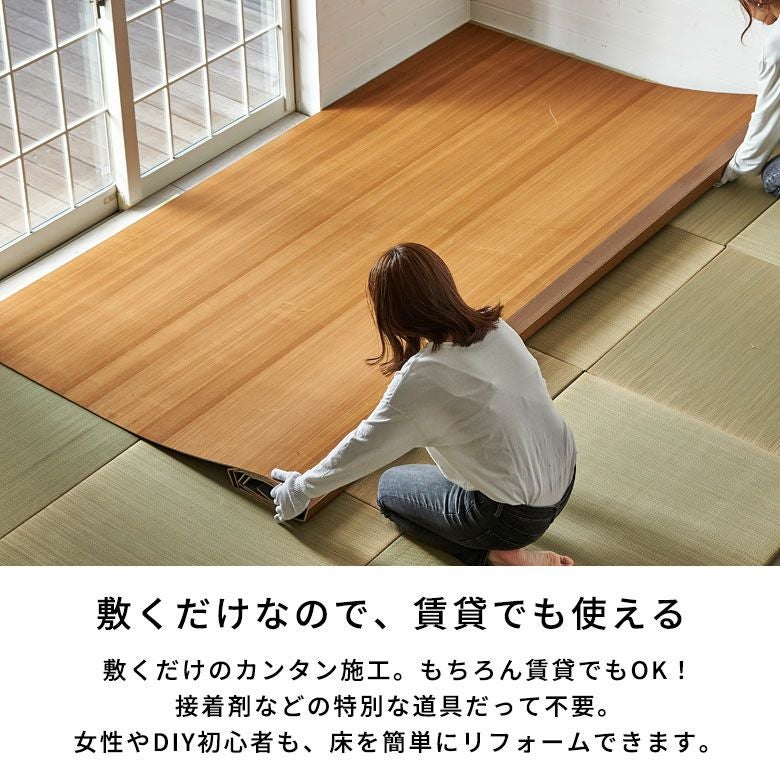 抗菌・消臭・防カビ加工 ウッドカーペットで和室をフローリングに簡単