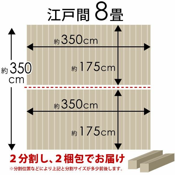 【2梱包タイプ・あす楽対応品】【送料無料】【低ホルマリン】【抗菌加工】【天然木】軽量ウッドカーペット江戸間8畳用約350x350cm[約175x350の2本セット]TU-90シリーズ【フローリングリフォームDIYフローリングカーペット木製カーペット床カーペット8帖】