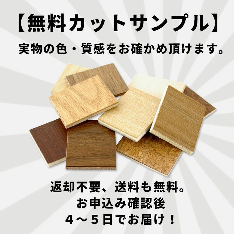 簡単DIY 安心抗菌加工の高級天然木フローリングカーペット 本間4.5畳