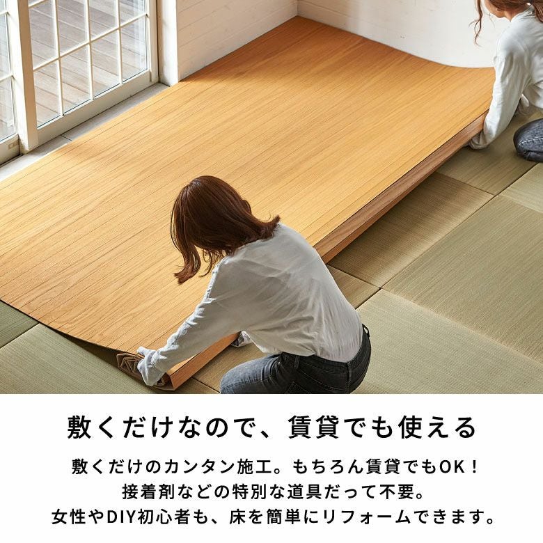 2分割で敷きやすい 抗菌加工天然木ウッドカーペット 本間4.5畳