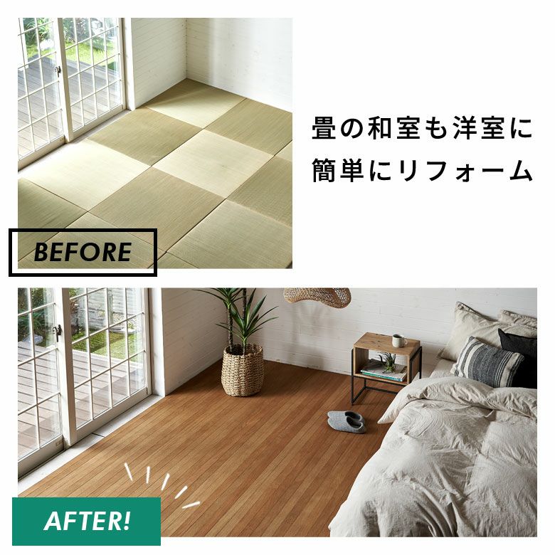天然木ならではのリッチな質感 抗菌加工天然木フローリングカーペット