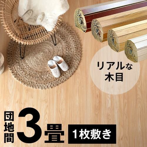 つなぎ目がなくてキレイな1枚敷きタイプ｜バリ島直輸入！アジアン雑貨