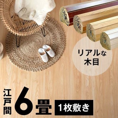和室リフォームに最適、2梱包タイプの江戸間8帖用ウッドフローリング 