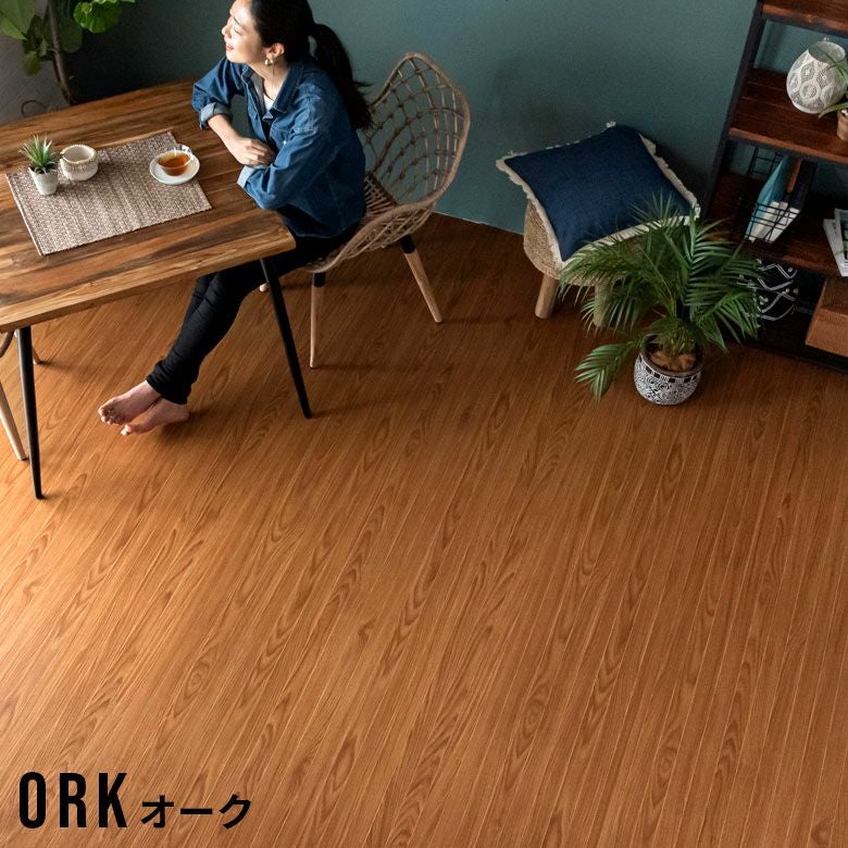 リアルな木目、敷くだけでリフォームできる江戸間6帖用 ウッドカーペット