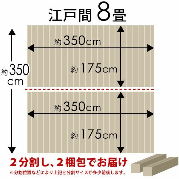 和室リフォームに最適、2梱包タイプの江戸間8帖用ウッドフローリング