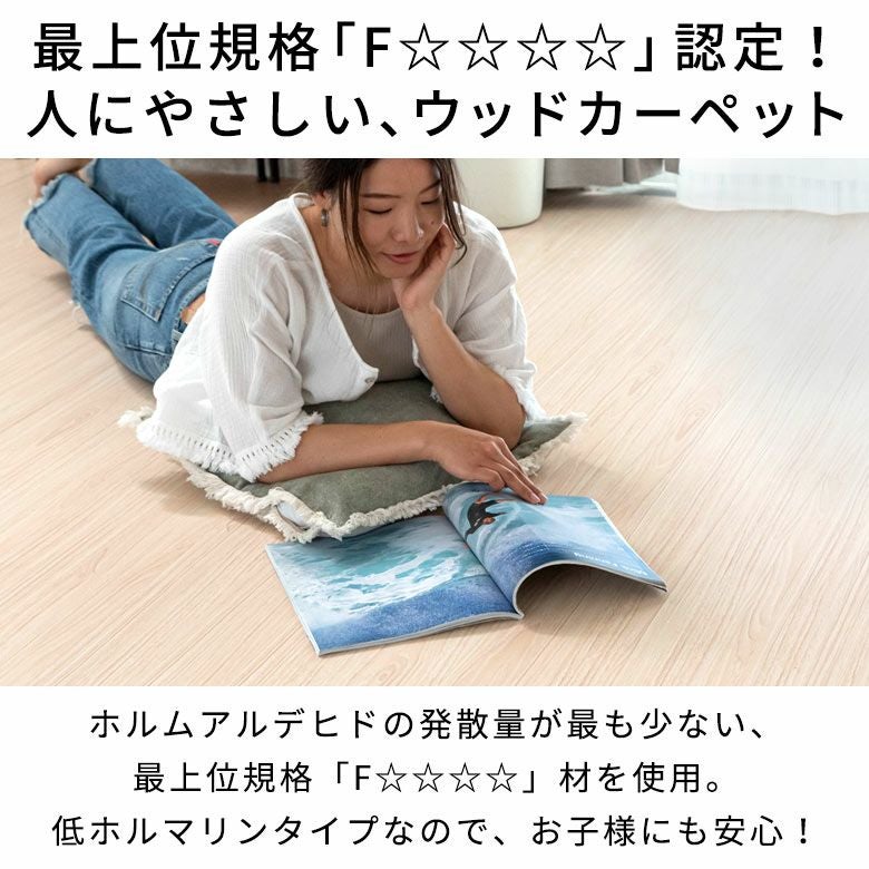 ウッドカーペット 江戸間8畳 送料込み 低ホルマリン カラー：ブラウン 和室リフォームに最適、2梱包タイプの江戸間8帖用ウッドフローリング