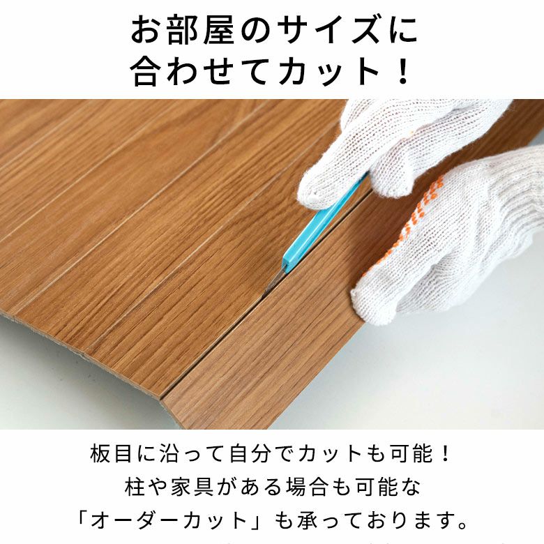 和室リフォームに最適、2梱包タイプの江戸間8帖用ウッドフローリング