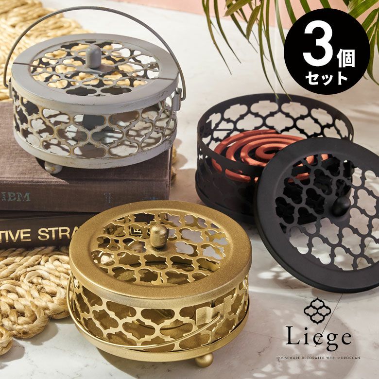 蚊取り線香入れ 蚊取り線香 蚊取り線香ホルダー 3個セット スチール お