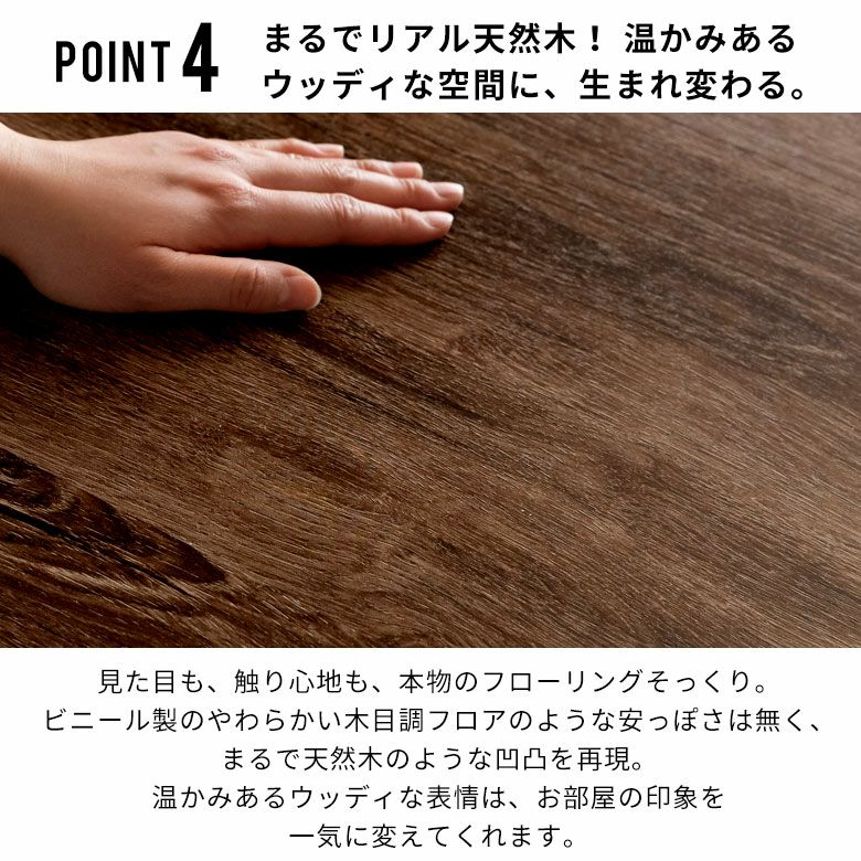 賃貸でも安心 敷くだけ簡単ヴィンテージ風ウッドフローリングマット