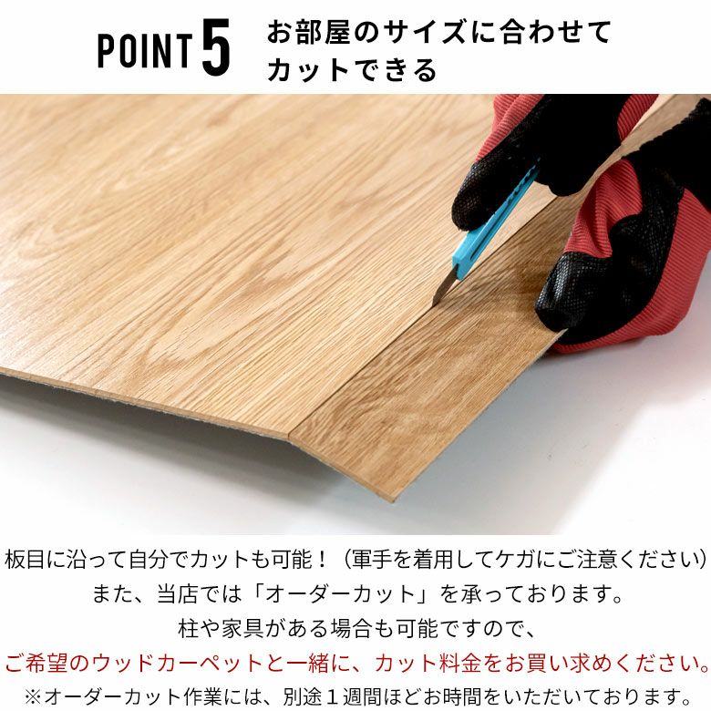 簡単DIYリフォーム 江戸間8畳用ヴィンテージウッドフロアマット 2梱包