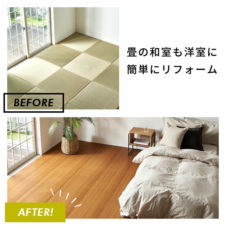 厚み4mmの軽量 本間4.5畳用ウッドカーペット、接着剤不要で簡単設置