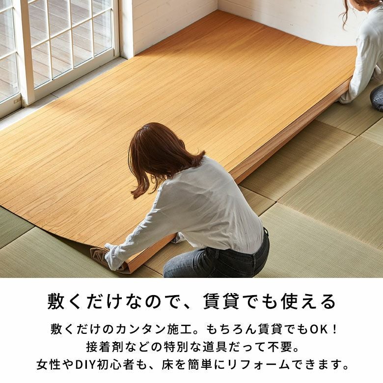 「値下げしました！」4畳半用ウッドカーペット 厚み4mmの軽量 本間4.5畳用ウッドカーペット、接着剤不要で簡単設置