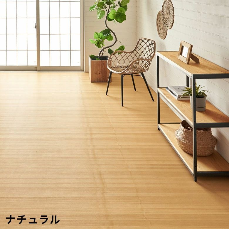 美品！ウッドカーペット◇6畳用 ナチュラルベージュ◇木目調◇ラグ ウッドカーペット ナチュラル」の人気商品一覧 | 安い商品を通販サイト