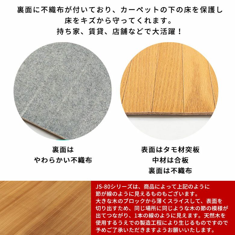 硬質UV塗装で耐久性抜群、本間6帖用の天然木製ウッドカーペット