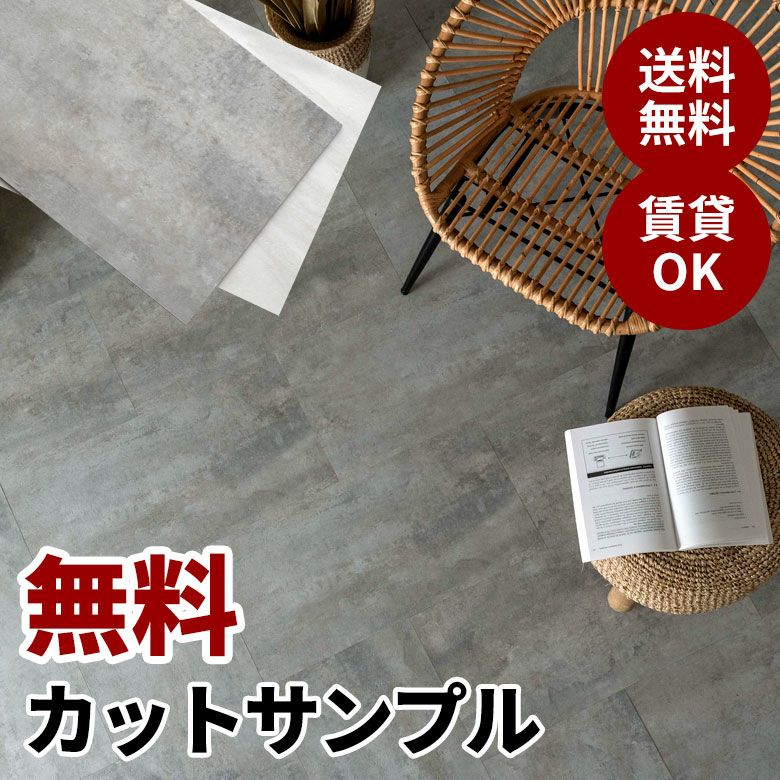 無料 置くだけ 吸着 貼ってはがせる 接着剤不要 敷くだけ グレー...