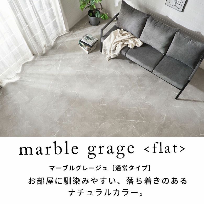 SOLUMシリーズ ストーン調フロアタイル 無料カットサンプル [set-84
