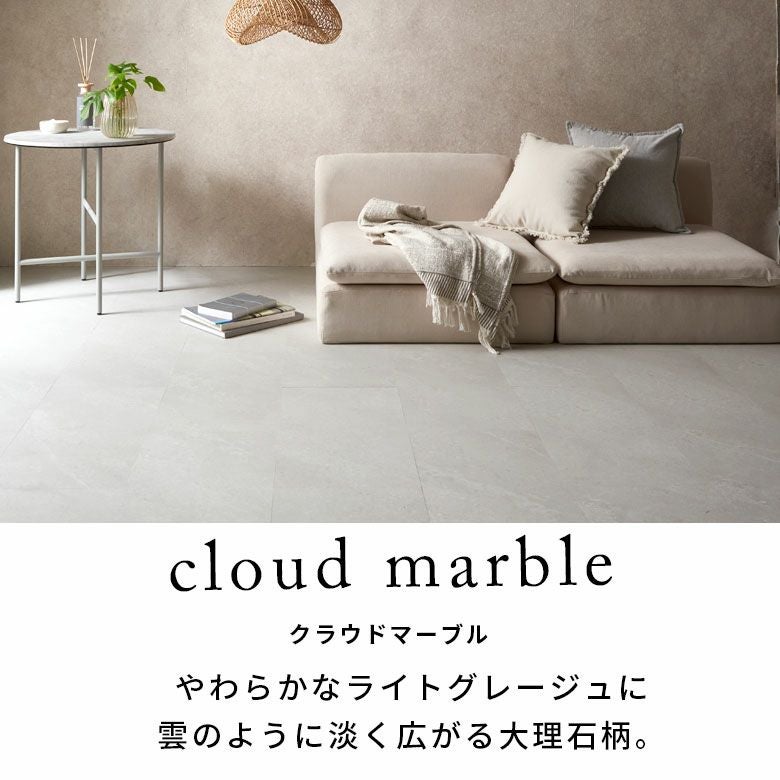 無料置くだけ吸着貼ってはがせる接着剤不要敷くだけグレーホワイトブラック置き敷きタイプサンプル天然石風大理石マーブルフローリングマットトイレ玄関ストーン調フロアタイルホワイトインテリア賃貸石目リゾートアジアン[set-84-sample]