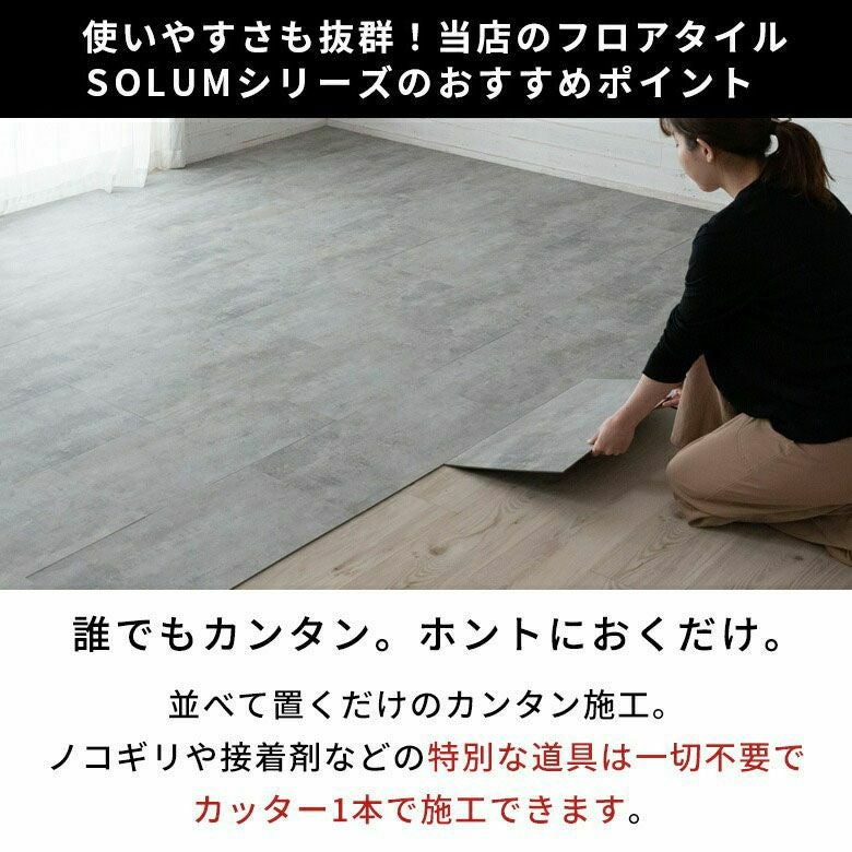 無料 置くだけ 吸着 貼ってはがせる 接着剤不要 敷くだけ グレー