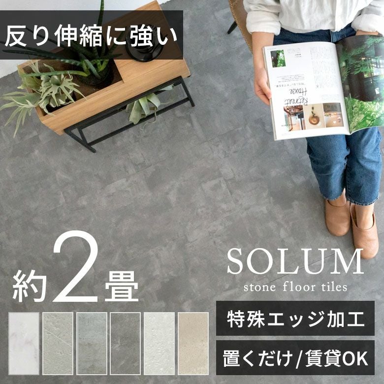 フロアタイル床タイル18枚セット約2畳置くだけ吸着貼ってはがせる接着剤不要敷くだけグレーホワイトブラック置き敷きタイプ[set18-84]【天然石風大理石マーブルフローリングマットストーン調フロアタイルホワイトインテリアリゾートアジアン】