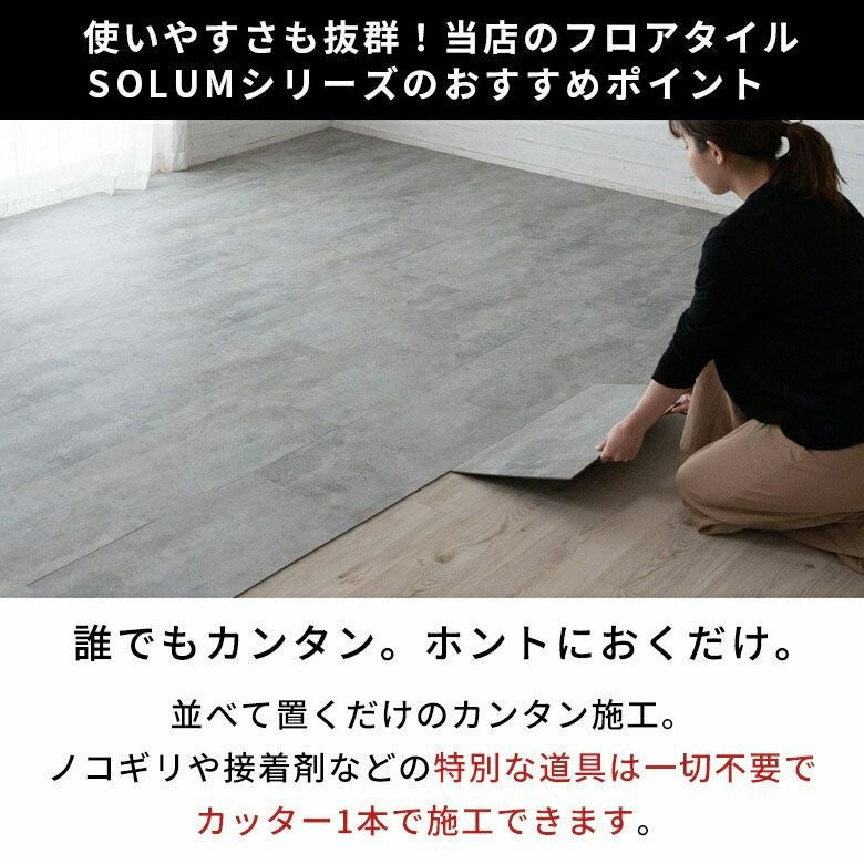 接着剤不要で賃貸OK!人気の大理石調フロアタイルで簡単模様替え SOLUM 6畳