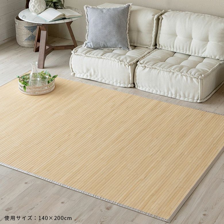 バンブーラグ ラグ 竹 約 W 200cm D 240cm 3畳 ナチュラル ブラウン