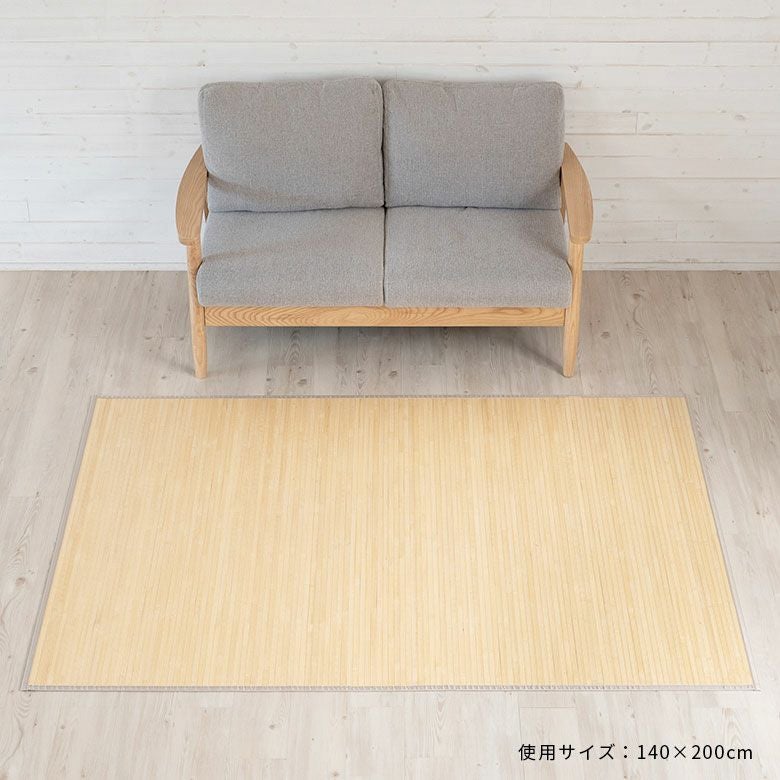 バンブーラグ ラグ 竹 約 W 200cm D 240cm 3畳 ナチュラル ブラウン