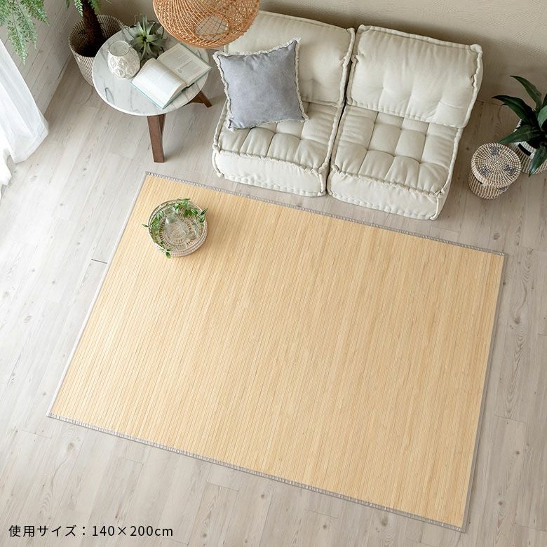 バンブーラグ ラグ 竹 約 W 200cm D 240cm 3畳 ナチュラル ブラウン