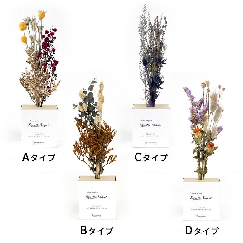ドライフラワー プリザーブドフラワー ブーケ 長さ約47cm ボックス付き