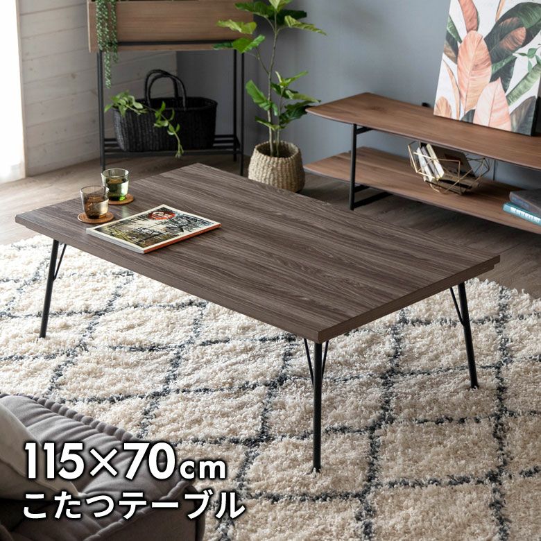 こたつテーブル ORANGE KOTATSU TABLE(W80cm × D70cm)の通販 / マスターウォール