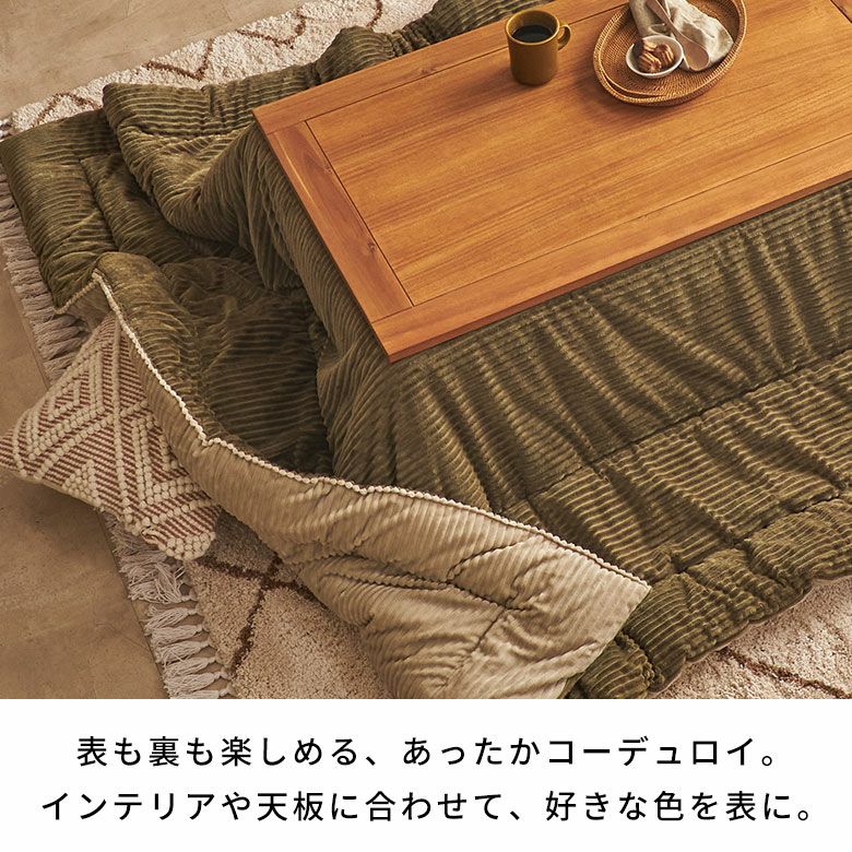 ブラウン キルティング ツイード こたつ布団 長方形 公式直販サイト