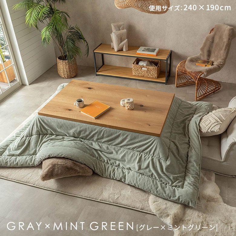 こたつ布団長方形240×190cmコーデュロイ無地リバーシブルキルティングベージュブラウンアッシュブルーブルー[70107]【こたつ掛け布団洗えるポリエステル暖房器具コタツ北欧おしゃれ可愛いシンプルカジュアルこたつ布団アジアン雑貨】