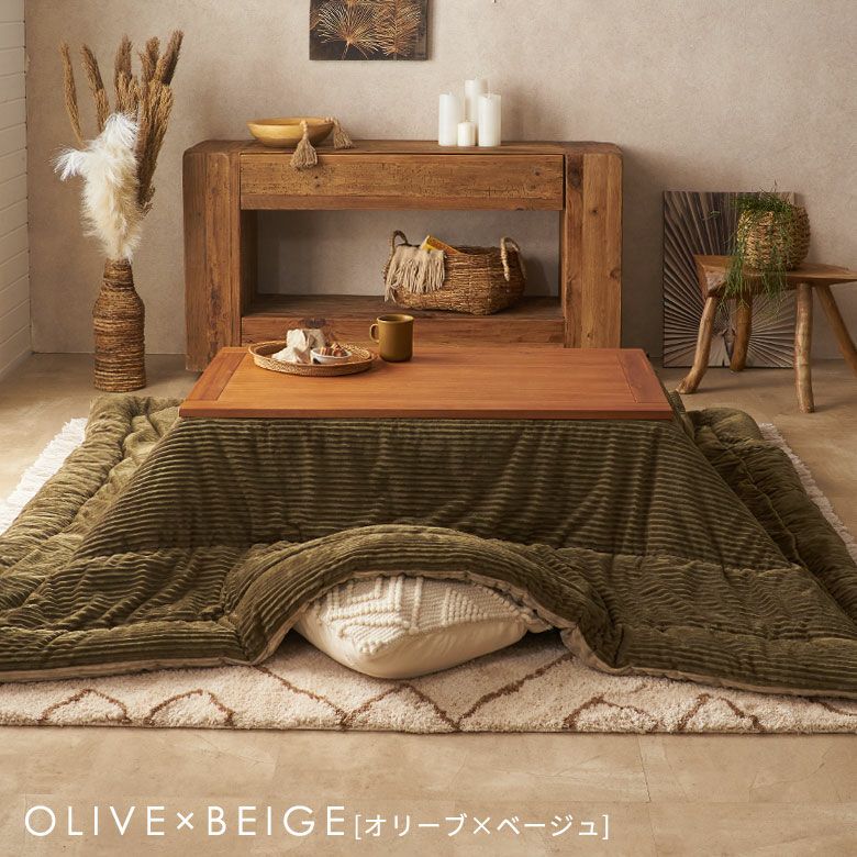 こたつ布団 長方形 240×190cm コーデュロイ 無地 リバーシブル