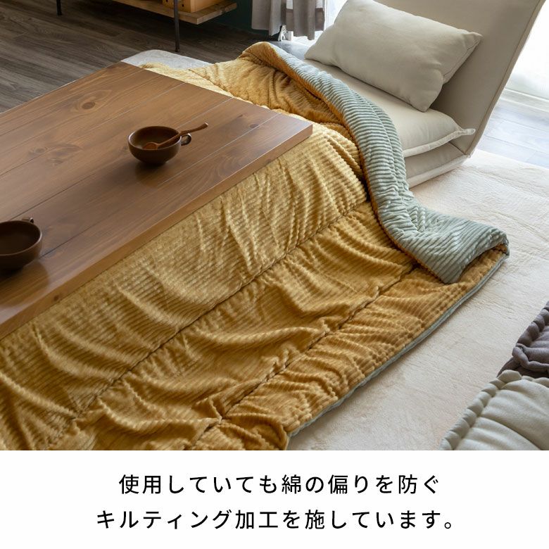 こたつ布団 長方形 240×190cm コーデュロイ 無地 リバーシブル