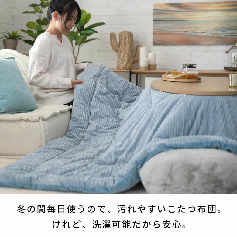 両面リバーシブルのコーデュロイこたつ布団 長方形 240×190cm 正方形