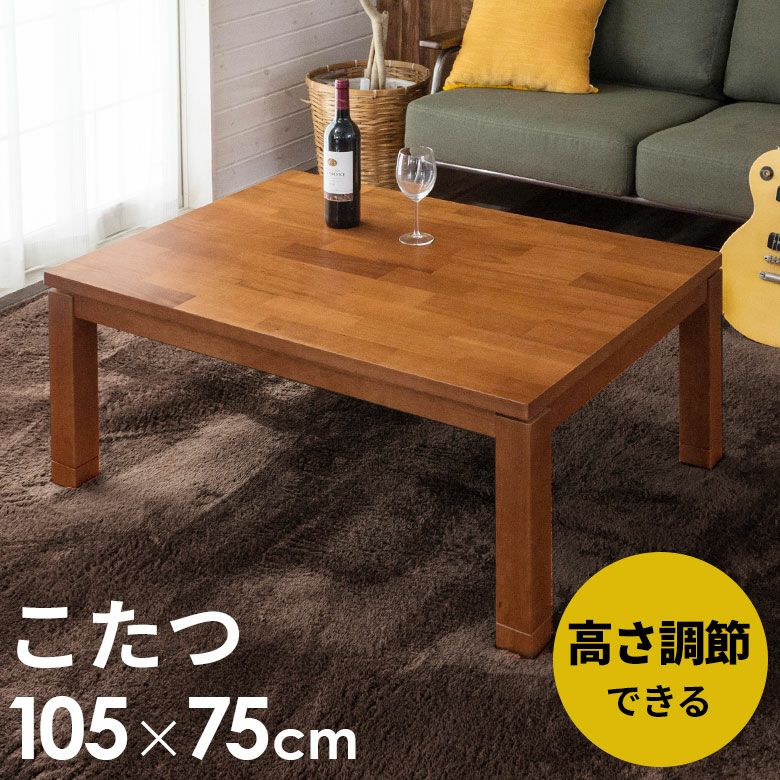 こたつ テーブル 長方形 タリス 105×75cm こたつテーブル 天板 ヒーター 105 アカシア 継ぎ足 リビング ナチュラル オールシーズン 暖房器具 リビングテーブル 薄型ヒーター スタイリッシュ シンプル おしゃれ 楽天市場】長方形 こたつ テーブル 105×75cm [アカシア天板] 【Taris