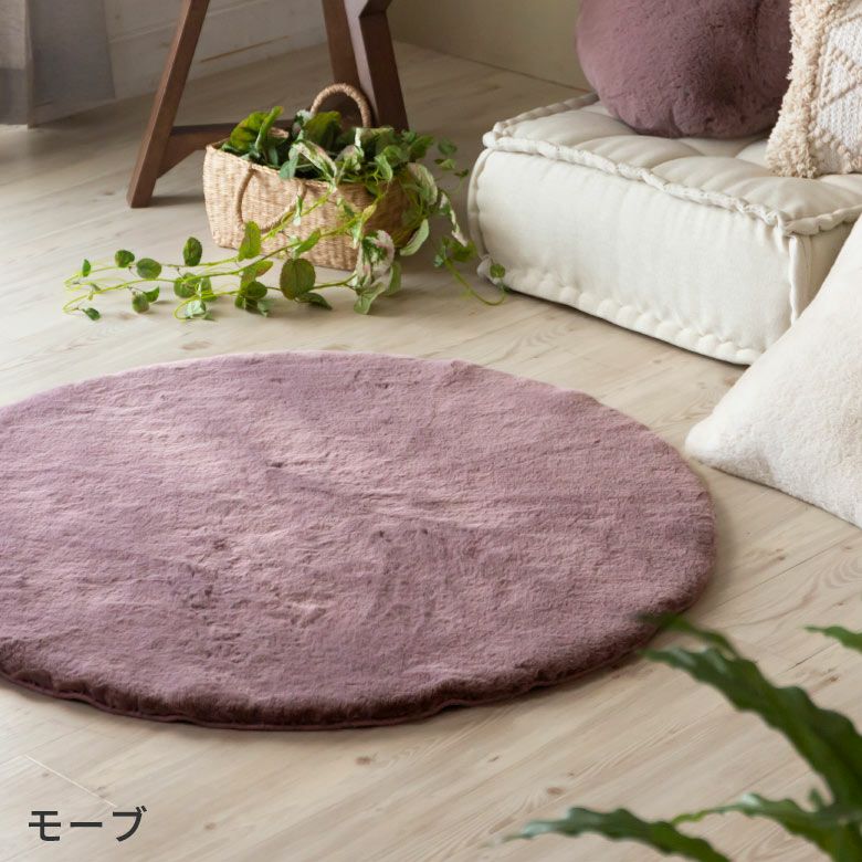 ラグ ラグマット 円形 約 直径 100cm フェイクファー フェイクラビット