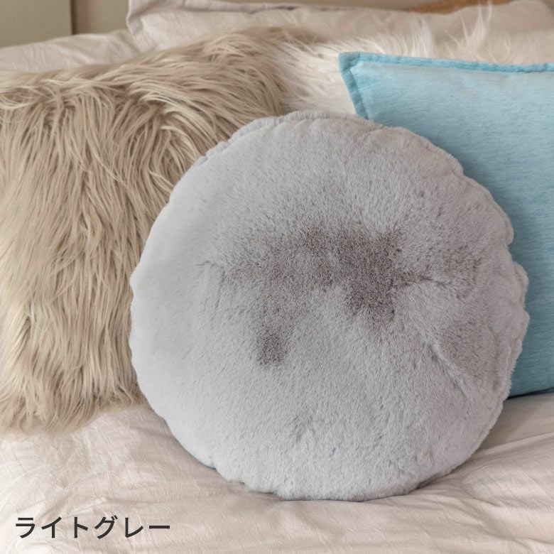クッション ラウンドクッション ラウンド 丸 約 直径 45cm フェイク