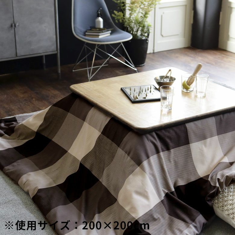 こたつ布団 長方形 綿 200 × 240 cm チェック モノトーン [90340